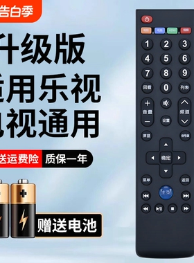 适用Letv乐视遥控器通用39键超3超4 S40 S40air X3 X40SX43 S50 X55 X60S X65寸超级电视机