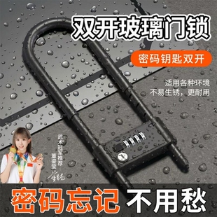 密码锁u型锁挂锁玻璃门锁u形锁防水锁具家用商铺加长插锁防盗双开