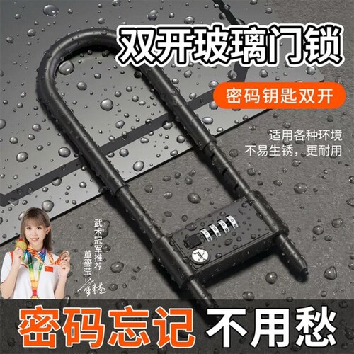 2026新款锁具加长插锁防盗