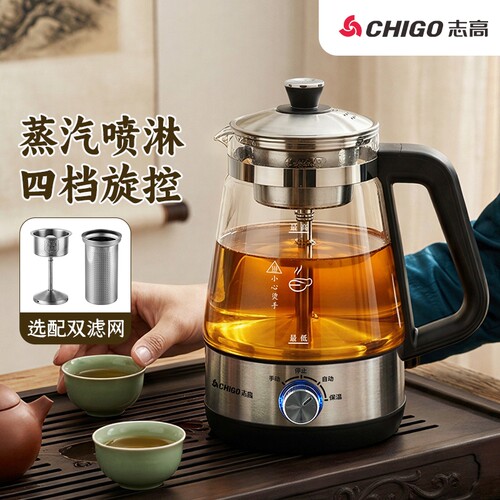 志高全自动玻璃喷淋煮茶器蒸茶壶