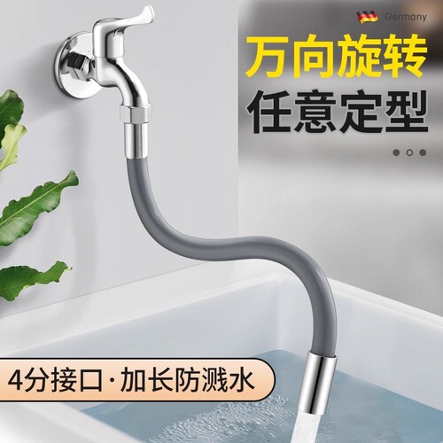 水龙头延伸器延长管加长万向软管防溅水神器转接头厨房起泡器阳台