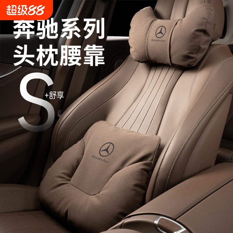 适用奔驰头枕护颈枕E/C级GLC/GLB座椅腰靠E300lC260L车内装饰用品 - 实物图