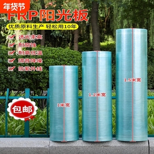 阳光板采光板板房耐力板大棚纤维塑料透明树脂雨棚玻璃彩钢瓦平板