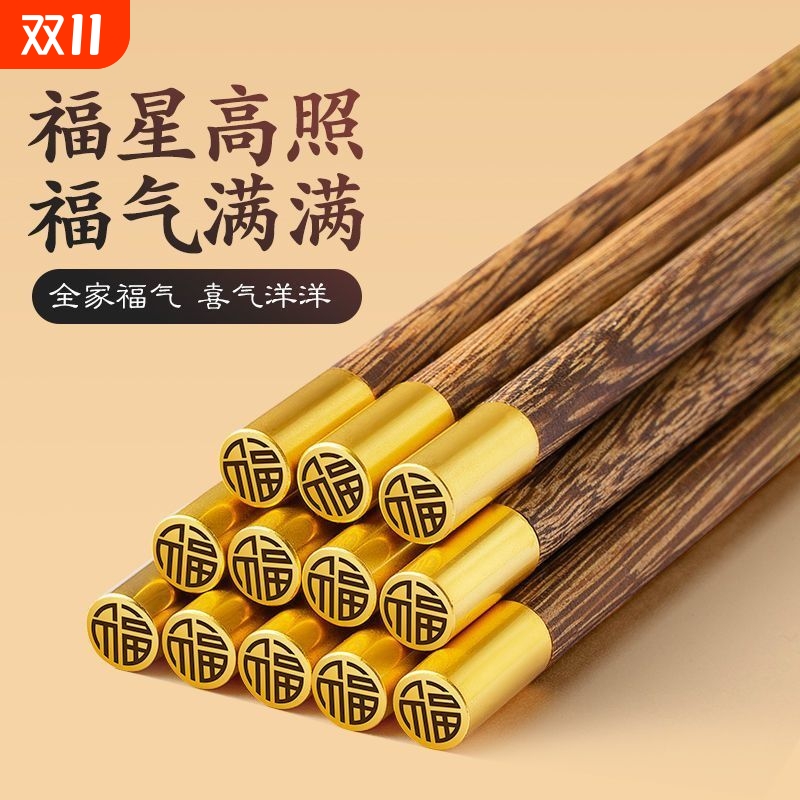 高档纯天然无漆无蜡实木筷子家用鸡翅木防霉防滑抗菌专用原木乔迁