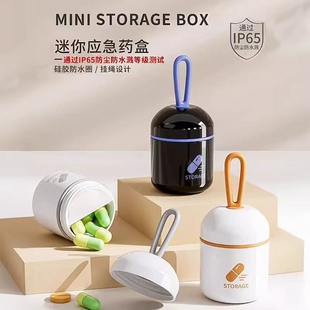 药盒便携式药品分装盒一日三餐迷你避光随身速效救心丸药瓶盒密封