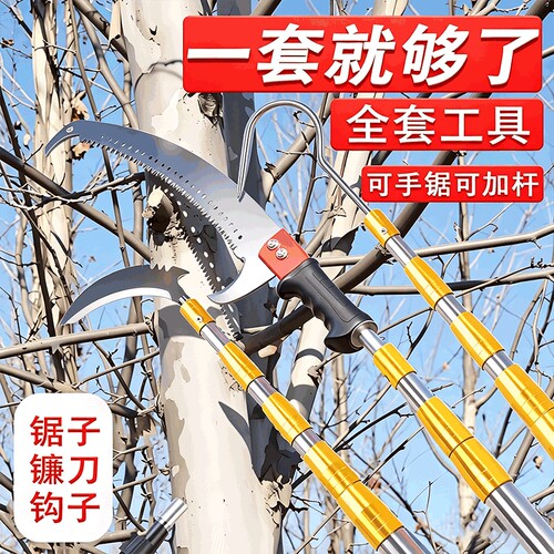 高空锯树神器手锯|超1万次加购