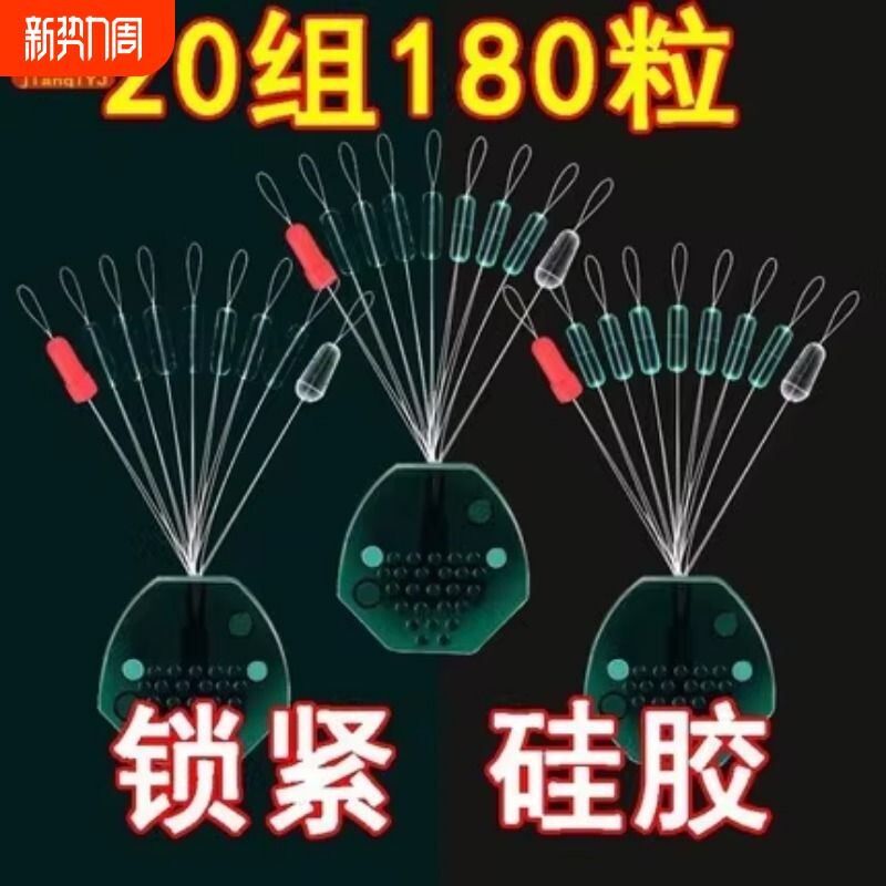 隐形超紧硅胶太空豆套装特级散装竞技透明水绿斑点钓鱼线组小配件