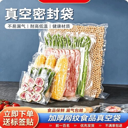 抽气食品级塑封袋自封袋子
