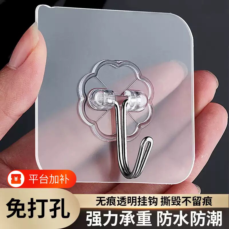挂钩粘钩免打孔强力承重粘胶墙壁墙上钩子厨房卫生间粘贴浴室墙面