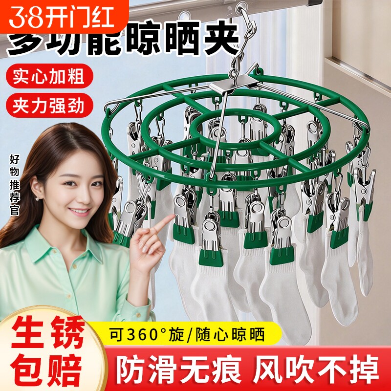 不锈钢晒袜子神器晾衣架多夹子家用晒内衣内裤专用的加厚晾衣夹