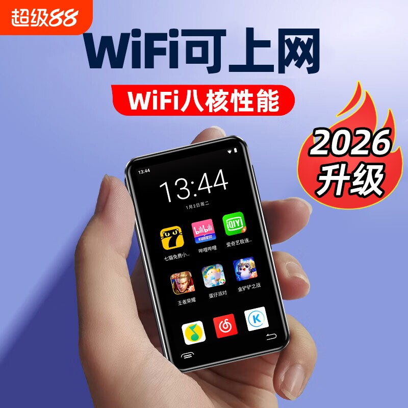 智能八核mp4wifi可上网高中生专用mp5蓝牙播放器随身听mp
