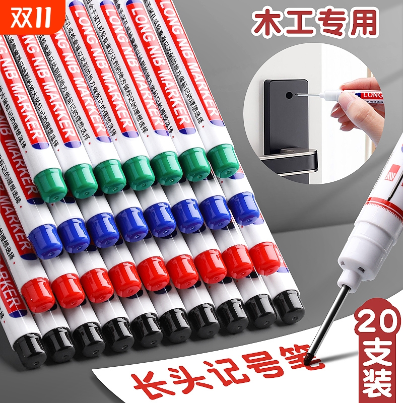 长头记号笔油性木工专用加长定位