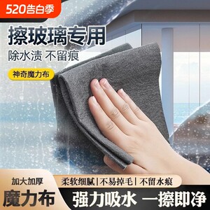 魔力抹布擦玻璃专用布加厚保洁毛巾清洁窗无水印魔术神器厨房家用