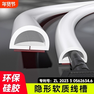 硅胶明装走线神器线槽压线槽地线槽防踩隐形电线pvc走线槽电缆