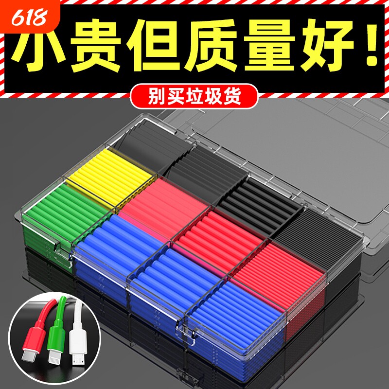 热缩管防水绝缘套管电线软套管保护套数据线修复接线收缩管热熔