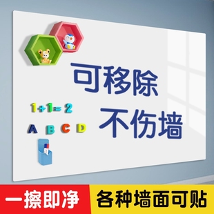 白板墙贴磁性儿童涂鸦软小黑板家用可移除不伤墙磁铁贴片可擦可磁吸家用贴教学写字板照片画板温馨白墙书写