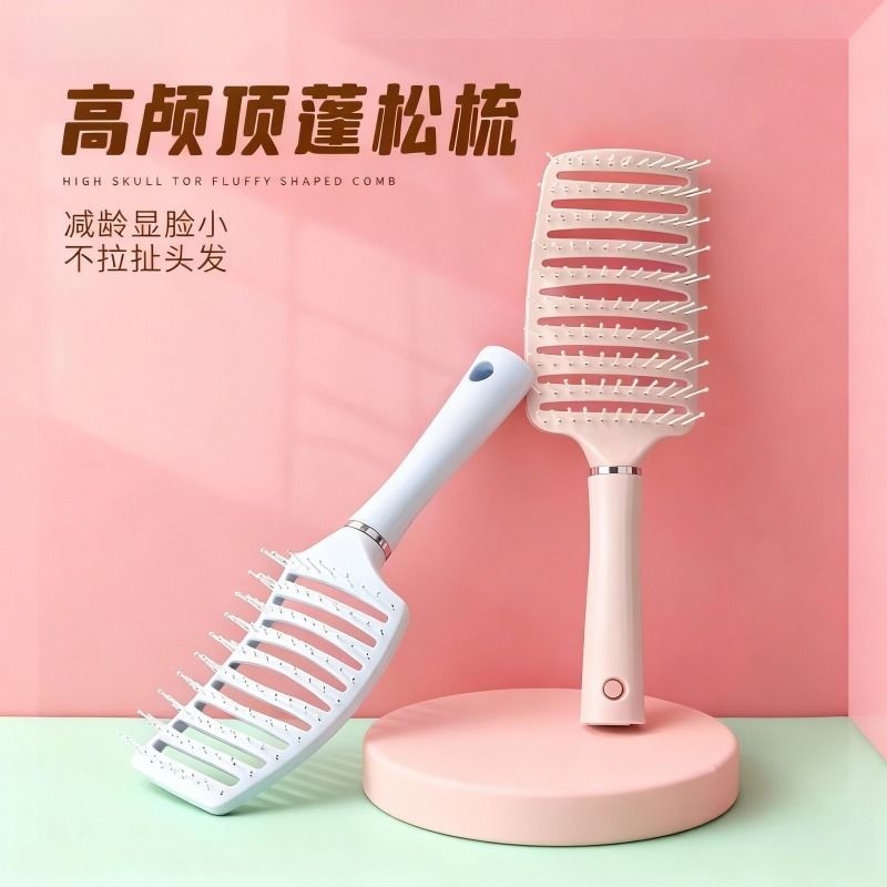 气垫梳蓬松高颅顶梳子按摩梳宿舍学生家用造型梳镂空排骨梳直筒梳