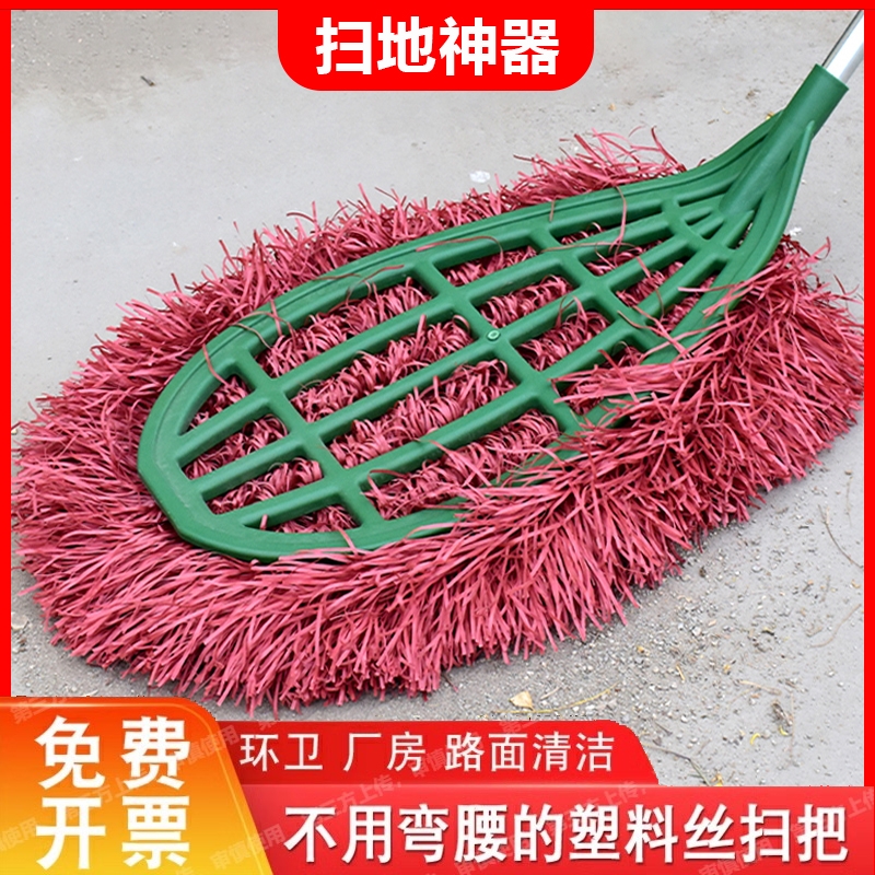 环卫工厂大号塑料扫把扫马路塑料丝波丝扫帚清洁户外庭院扫竹笤帚