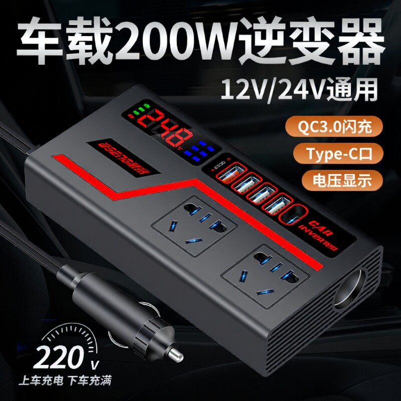 车载逆变转换器12v24v转220v大功率快充电器多功能点烟器电