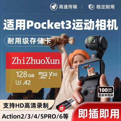 存储卡内存卡TF适用于Dji大疆pocket3256G高速action45运动相机卡