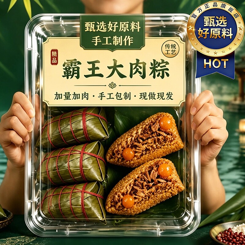 粽子嘉兴肉粽正宗风味蛋黄鲜肉粽新鲜甜粽五花肉传统板栗糯米早餐