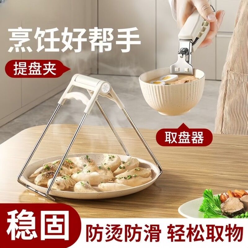 防烫夹取碗夹防滑钳夹子厨房不锈钢隔热提盘夹碗夹盘子夹蒸菜神器