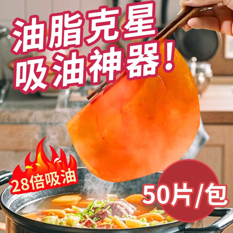 吸油纸食物专用厨房煮炖喝汤煲汤外卖用去油炸食用滤油纸膜食品级