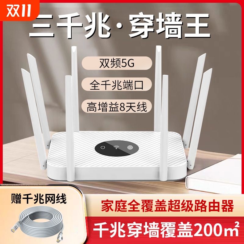 5G双频全千兆【性能怪兽】送网线