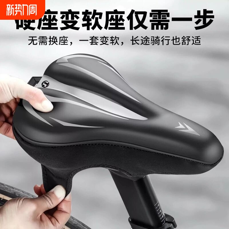 适用喜德盛黑客380/350/500自行车坐垫套超软加厚公路车通