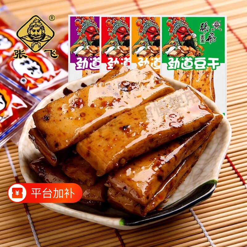 张飞豆干四川重庆特产豆腐干麻辣解馋零食小吃休闲五香辣味好吃的
