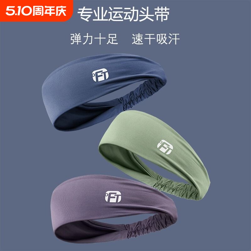 止汗发带头巾吸汗头带运动瑜伽男女跑步健身专业防滑宽边束发速干