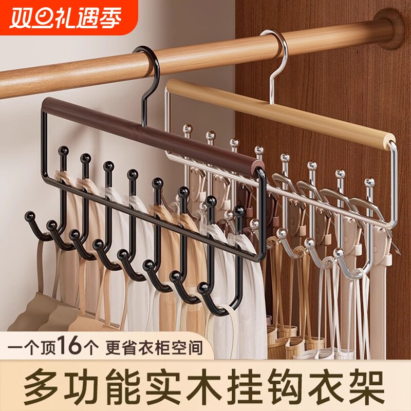 【商超同款】多功能实木衣架家用