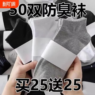 运动袜透气抗菌日抛船袜 短袜纯棉防臭男士 一次性袜子男款 夏薄款