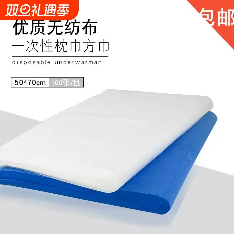 一次性枕巾方巾美容院专用按摩床头趴脸巾无纺布毛巾擦脚垫脚纸巾