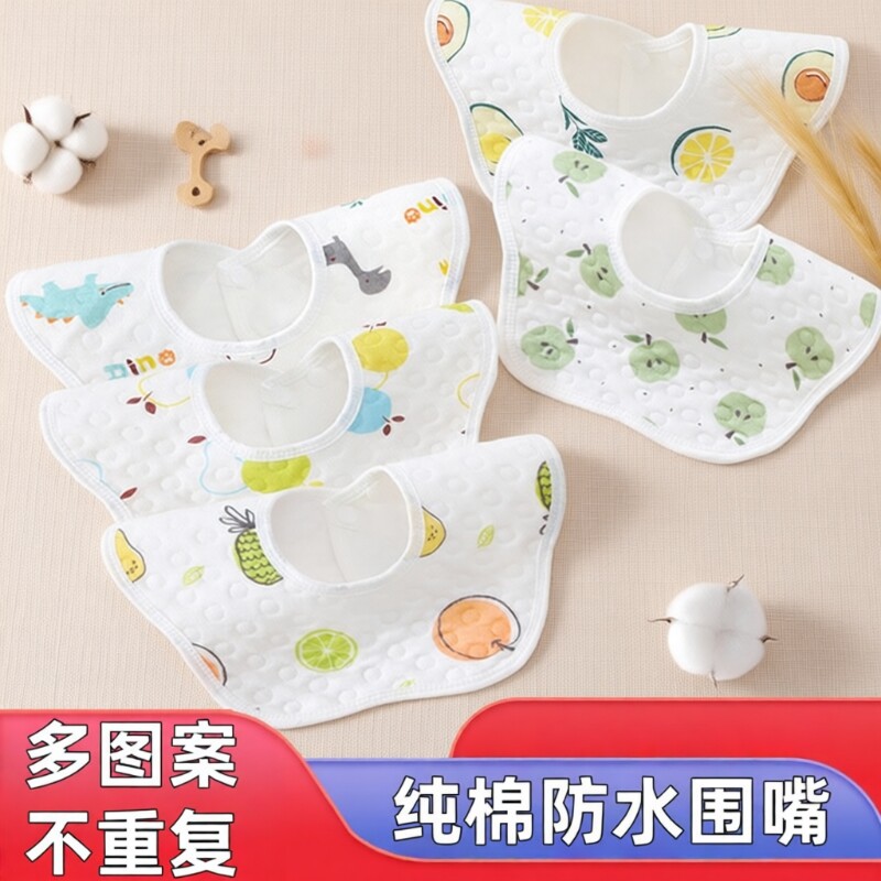 婴儿防水围嘴口水巾新生儿围嘴宝宝口水兜儿童围兜a类纯棉吸水