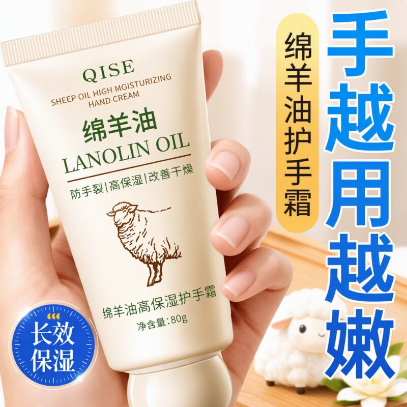 绵羊油护手霜官方旗舰店正品便携式小支滋润保湿补水干第嫩白角质图片