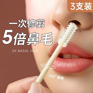 双头旋转鼻毛刀鼻毛修剪器手动清理剃刀专用男女鼻孔修剪神器双面