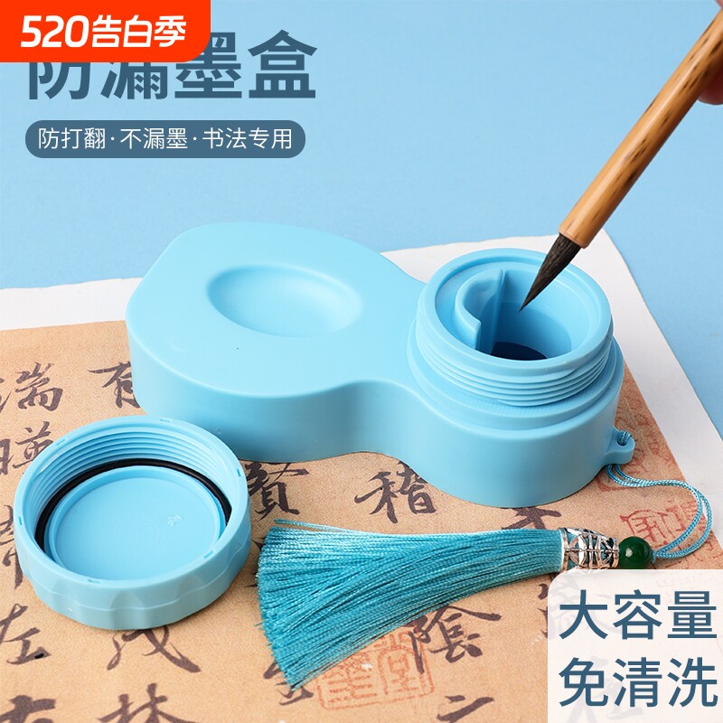 多功能防漏墨盒便携式初学者不干墨砚台小学生写毛笔字书法专用可放书