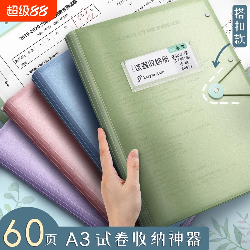 a3试卷夹收纳袋资料册文件夹