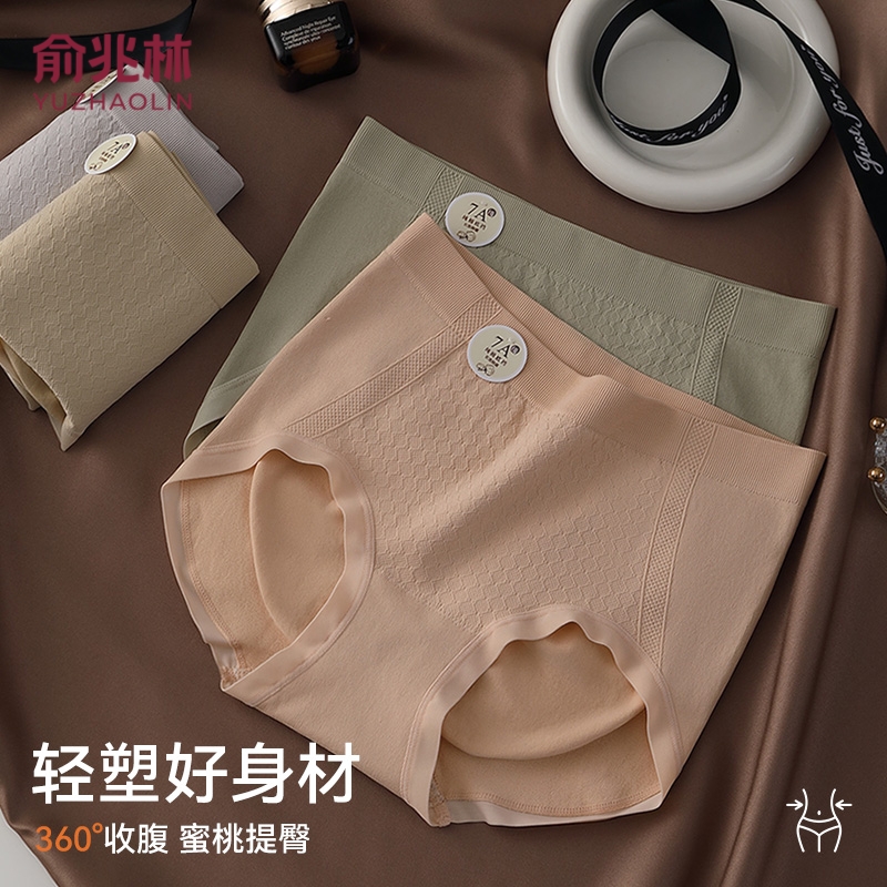 俞兆林内裤女士抗菌裆收腹提臀中腰无缝大码短裤头秋冬中高腰抑菌