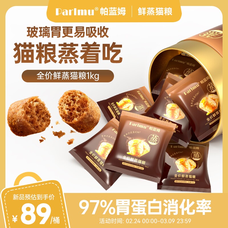 ������һ�� �����ޡ������Գ�100g*2�� 100g ����ķ����è��ȫ�۳�è��èè��Ӫ���ٷ���Ʒè���Գ�װ 11.25Ԫ