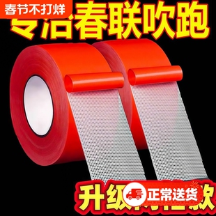 贴春联对联无痕双面胶对联专用胶带不留痕红色布基胶布高粘度强力易撕贴自粘婚庆婚房年画气球装饰春联胶带