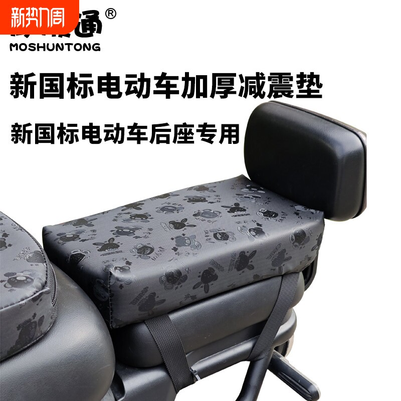 小电动车后座加高加宽防水防晒减震坐垫电瓶车后坐加厚增高座垫子