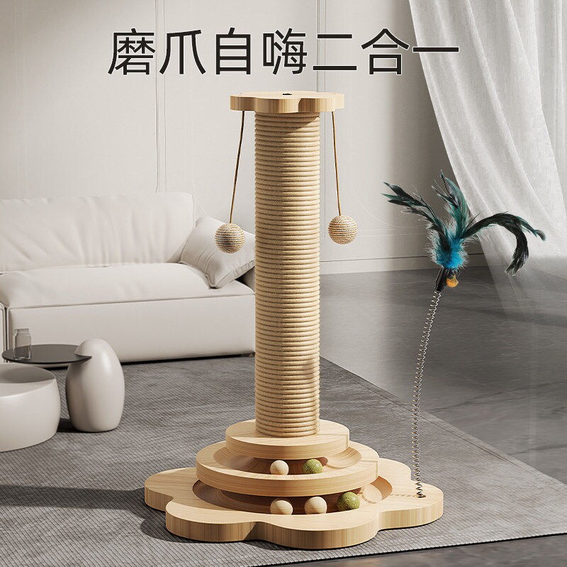 猫抓板耐磨不掉屑剑麻逗猫棒自嗨解闷猫爬架一体猫咪爪柱小猫玩具