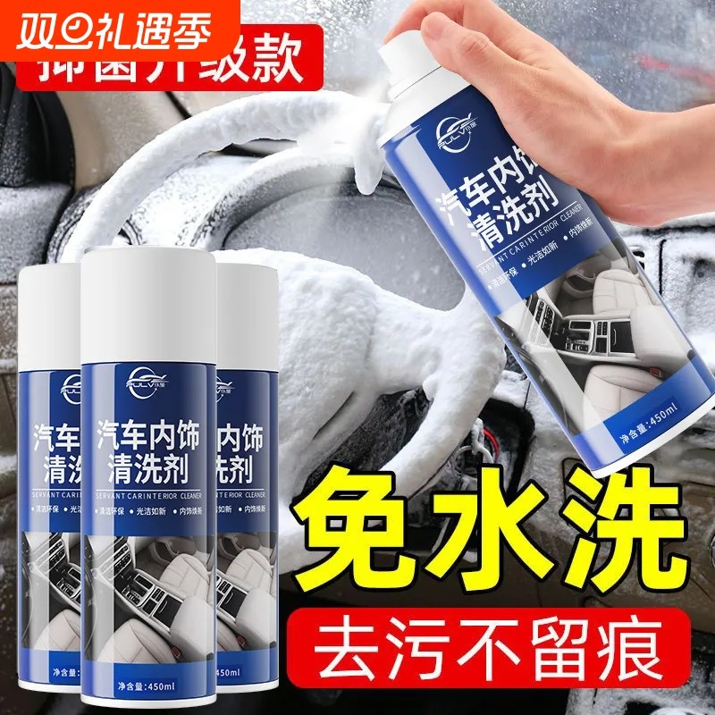 仆旅汽车内饰清洗剂免水洗泡沫专用清洁顶棚座椅真皮革多功能神器