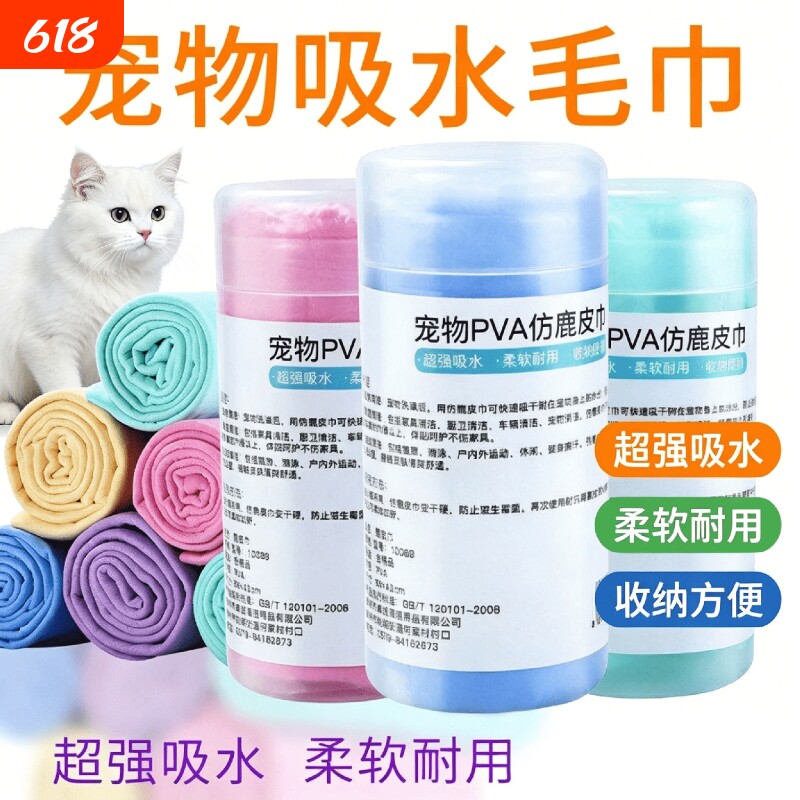 宠物速干吸水毛巾强力大号泰迪金毛狗狗猫咪洗澡浴巾仿鹿皮巾用品