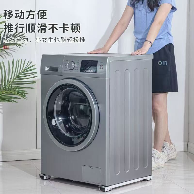 通用冰箱底座支架万向轮移动防滑工具伸缩可调托架家用洗衣机底座图片