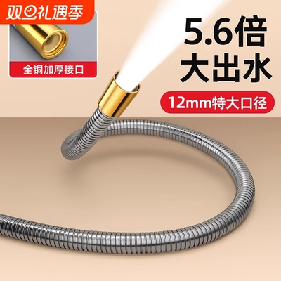 【全铜接口】大流量花洒管