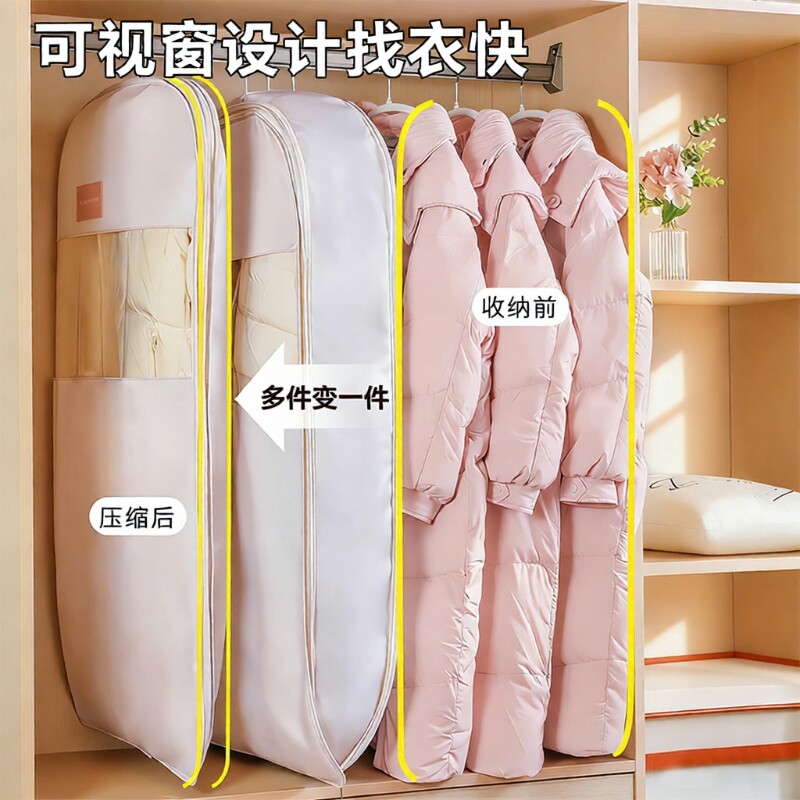 羽绒服专用收纳袋挂式压缩袋大衣西服防尘罩袋衣柜收纳神器家用