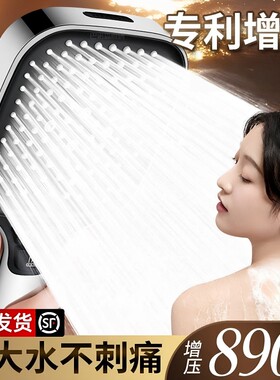 增压花洒喷头超强加压淋浴头